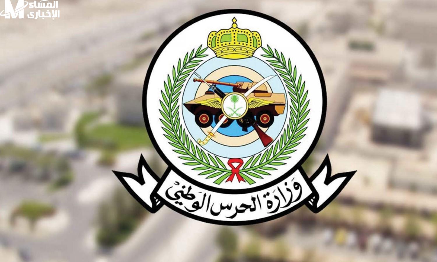 نتائج الحرس الوطني