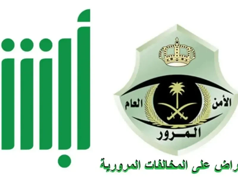 المخالفات بدأت تتسجل رسمي.. الطريق السريع بين مكة والرياض تحت الرقابة دلوقتي