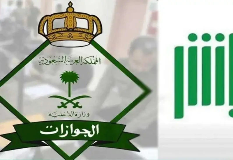 اسمع الكلام ومتتأخرش .. خطوات الاستعلام عن صلاحية الإقامة عبر موقع وزارة الداخلية ومنصة أبشر 2025 فحص سريع