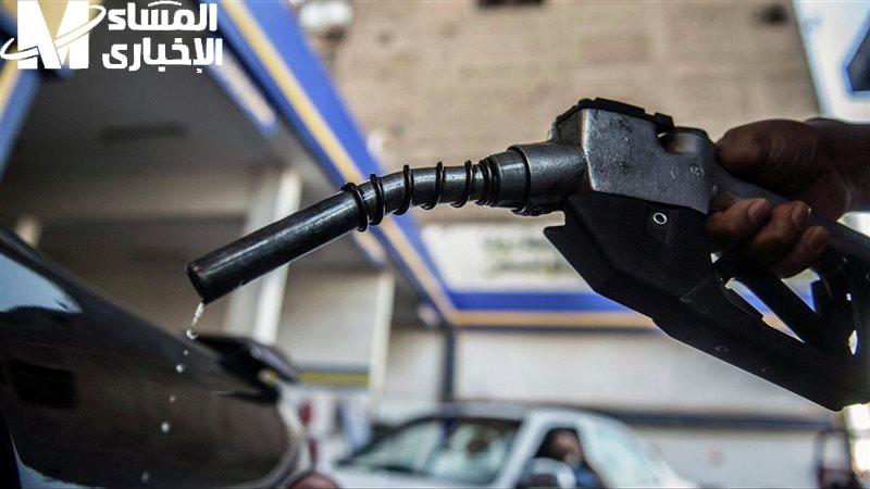 أسعار البنزين اليوم الجمعة 11/4/2025
