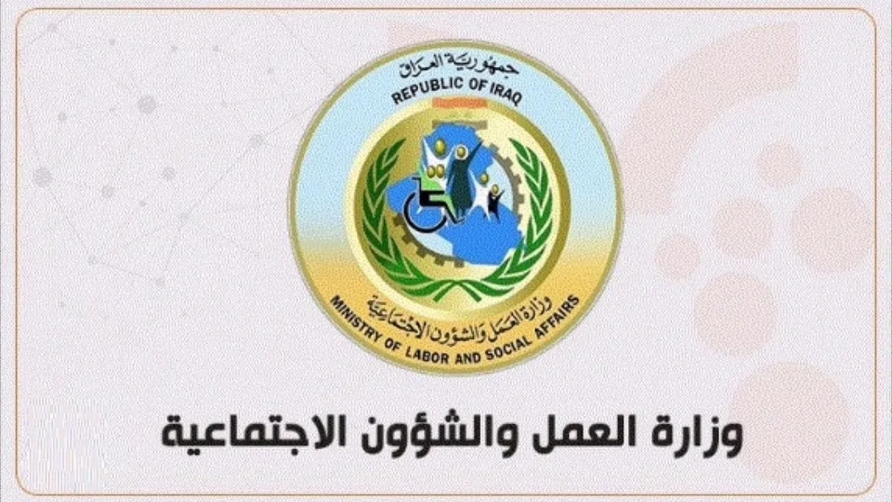 الرعاية الاجتماعية