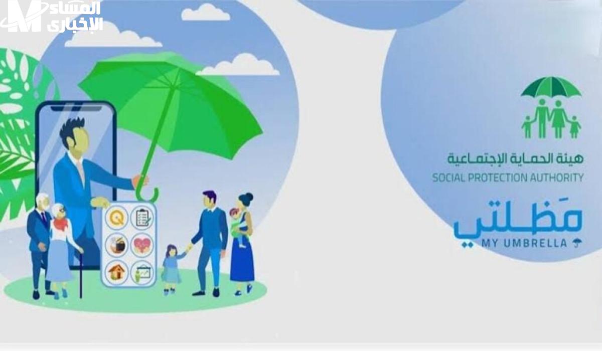لينك منصة مظلتي أسماء المشمولين وزارة العمل