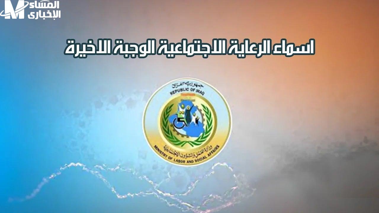 الرعاية الاجتماعية