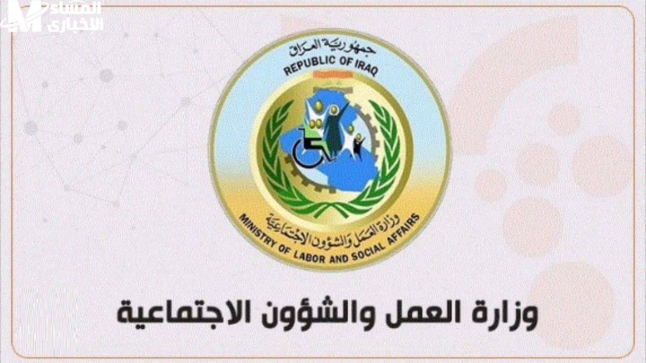 مظلتي تعلن المشمولين بالرعاية الاجتماعية في العراق