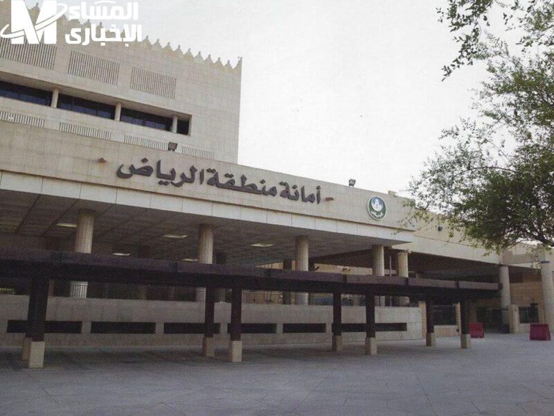 استعلم عن معاملتك في أمانة الرياض 1446