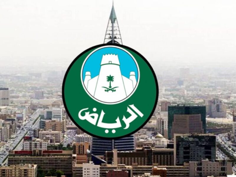 في ثواني..استعلم عن معاملتك في أمانة الرياض 1446 بخطوات بسيطة ورابط رسمي