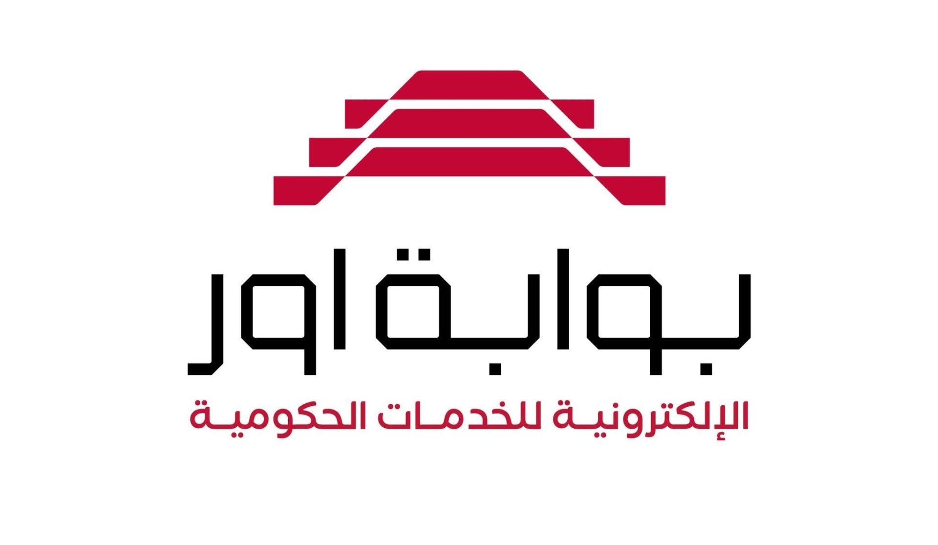 منصة أور لسداد غرامة المرور 2025