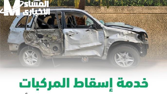 خطوات إسقاط السيارات التالفة في السعودية