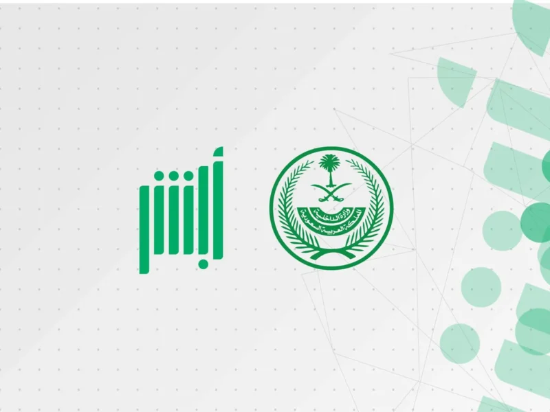 استخرج هويتك أونلاين.. خطوات إصدار هوية مقيم إلكتروني عبر أبشر 1446 بسهولة تامة