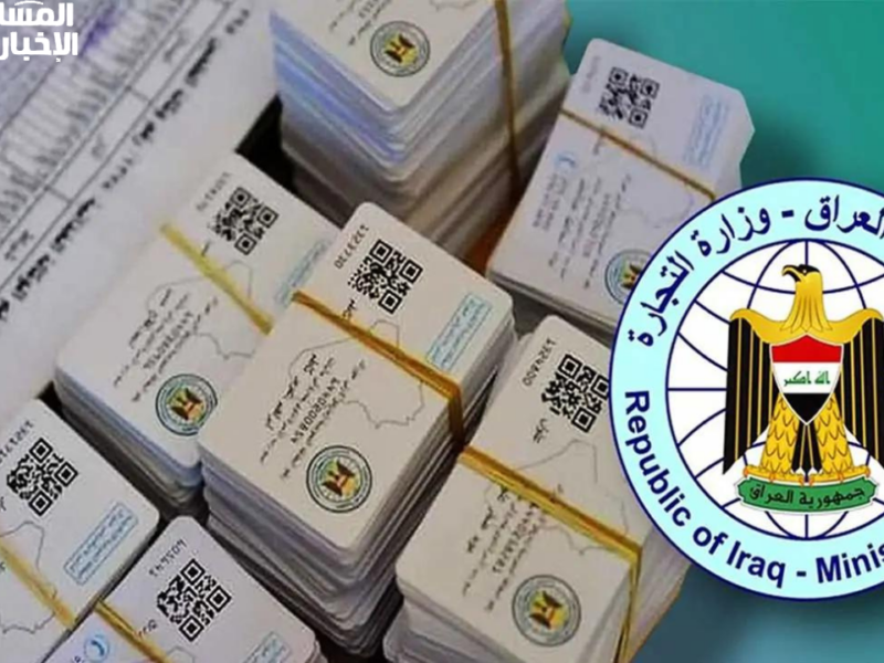 خدمة التحديث مفتوحة .. تحديث البطاقة التموينية العراقية أونلاين عبر ur.gov.iq من بيتك فورًا