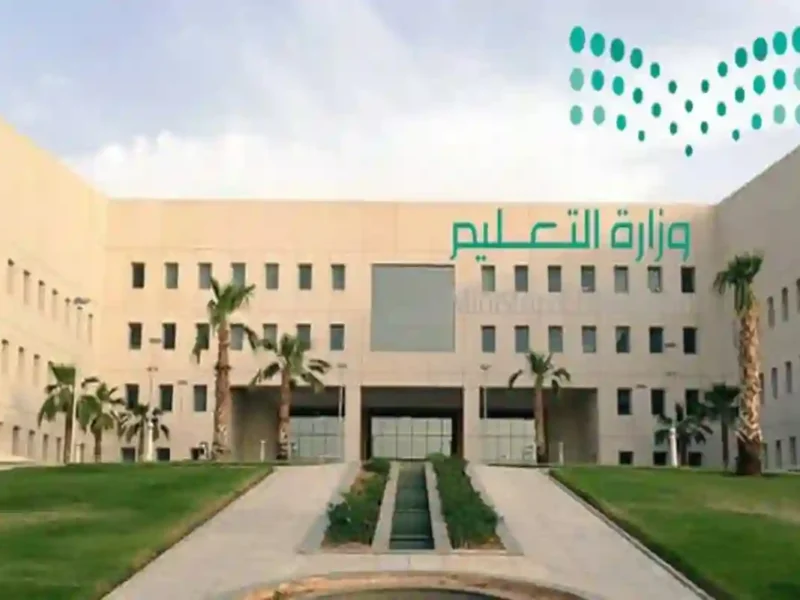 التعليم السعودية.. تحسم الجدل بشأن إلغاء شرط الإقامة العقود المكانية 1447