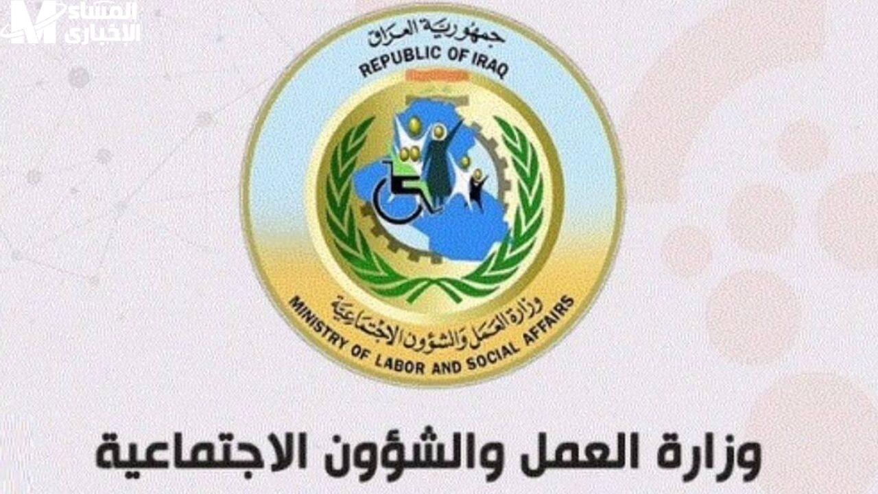 أسماء المشمولين بالرعاية الاجتماعية