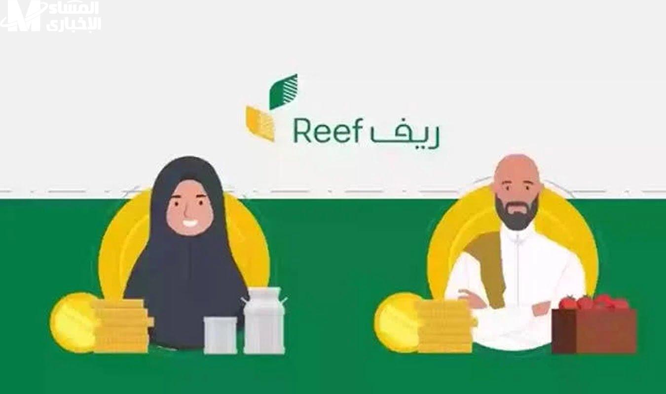 الاستعلام عن أهلية دعم ريف