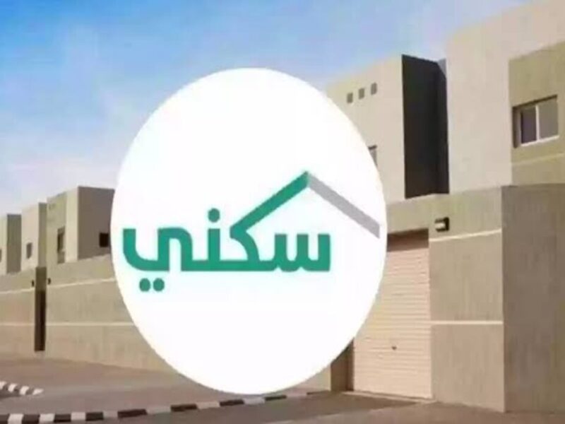 الطلبات اتفتحت 24 ساعة .. الدعم السكني أبريل 2025 في السعودية جاهز