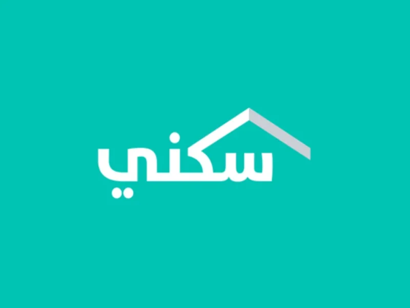 الدعم بقى ذكي.. التسجيل في الدعم السكني 1446 بشروط سهلة