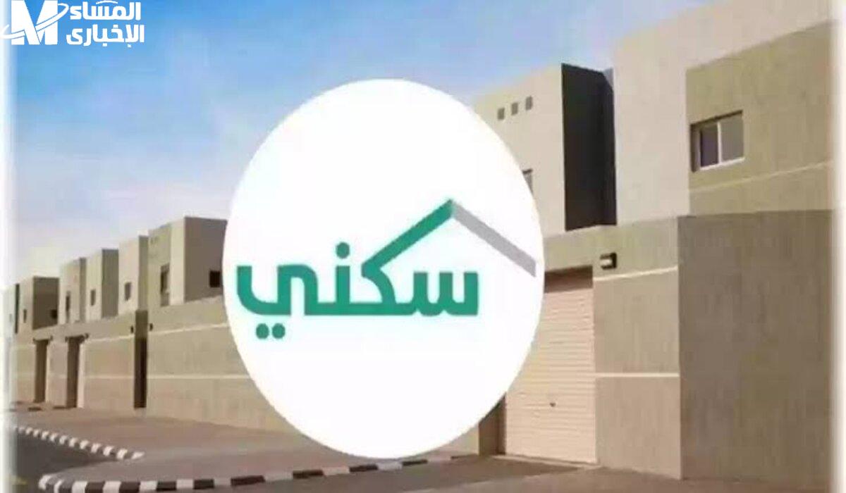 التسجيل في الدعم السكني 1446