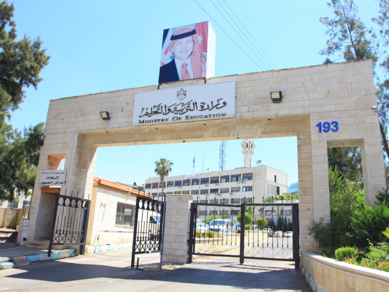 بالأسماء والروابط.. التسجيل في امتحانات التوجيهي بالأردن 2025