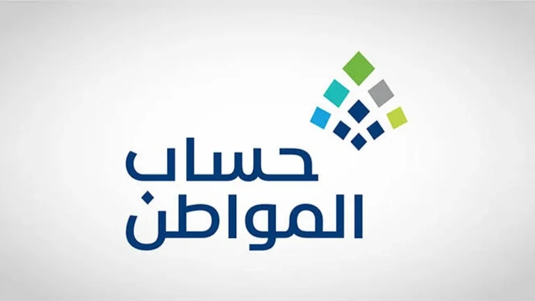 دعم مستقر وحياة كريمة.. شروط الحصول على حساب المواطن للمطلقات في السعودية 1446