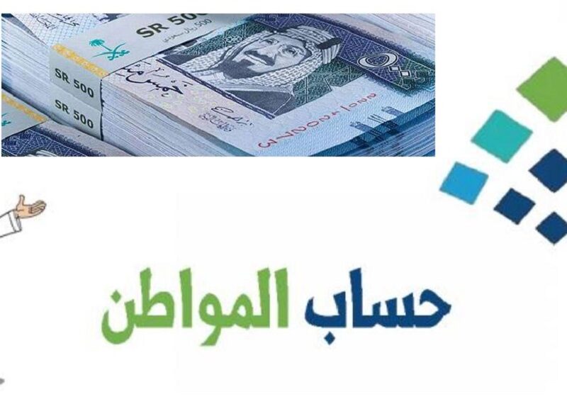 مهم جدا .. طريقة تغيير الآيبان البنكي في حساب المواطن 1446 بدون أخطاء