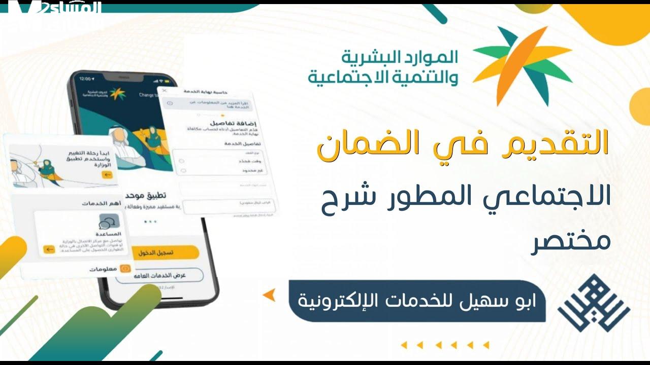 الحصول على قرض الضمان الاجتماعي المطور