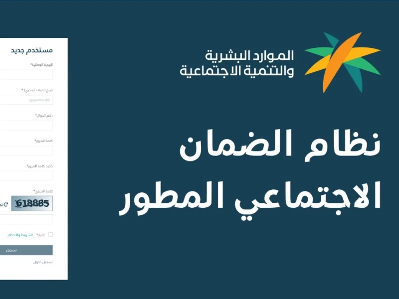خد اللينك.. شروط تحديث بيانات الضمان الاجتماعي المطور دلوقتي