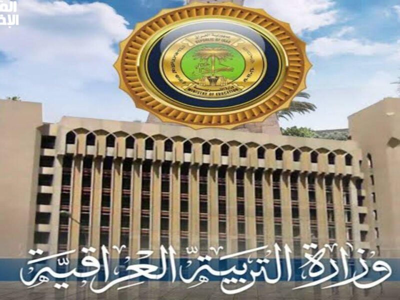 اللي الناس بتسأل عنه .. تمديد العطلة الربيعية التربية في العراق 2025 / 1446 كله هنا