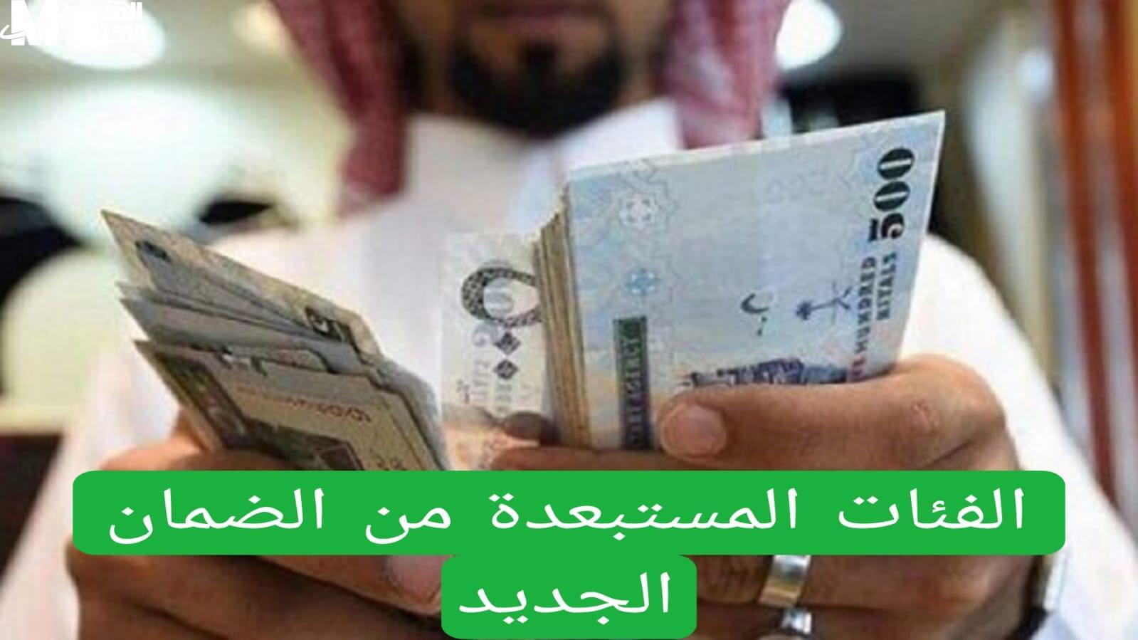 فئات محرومة من راتب الضمان المطور شهر مايو 2025