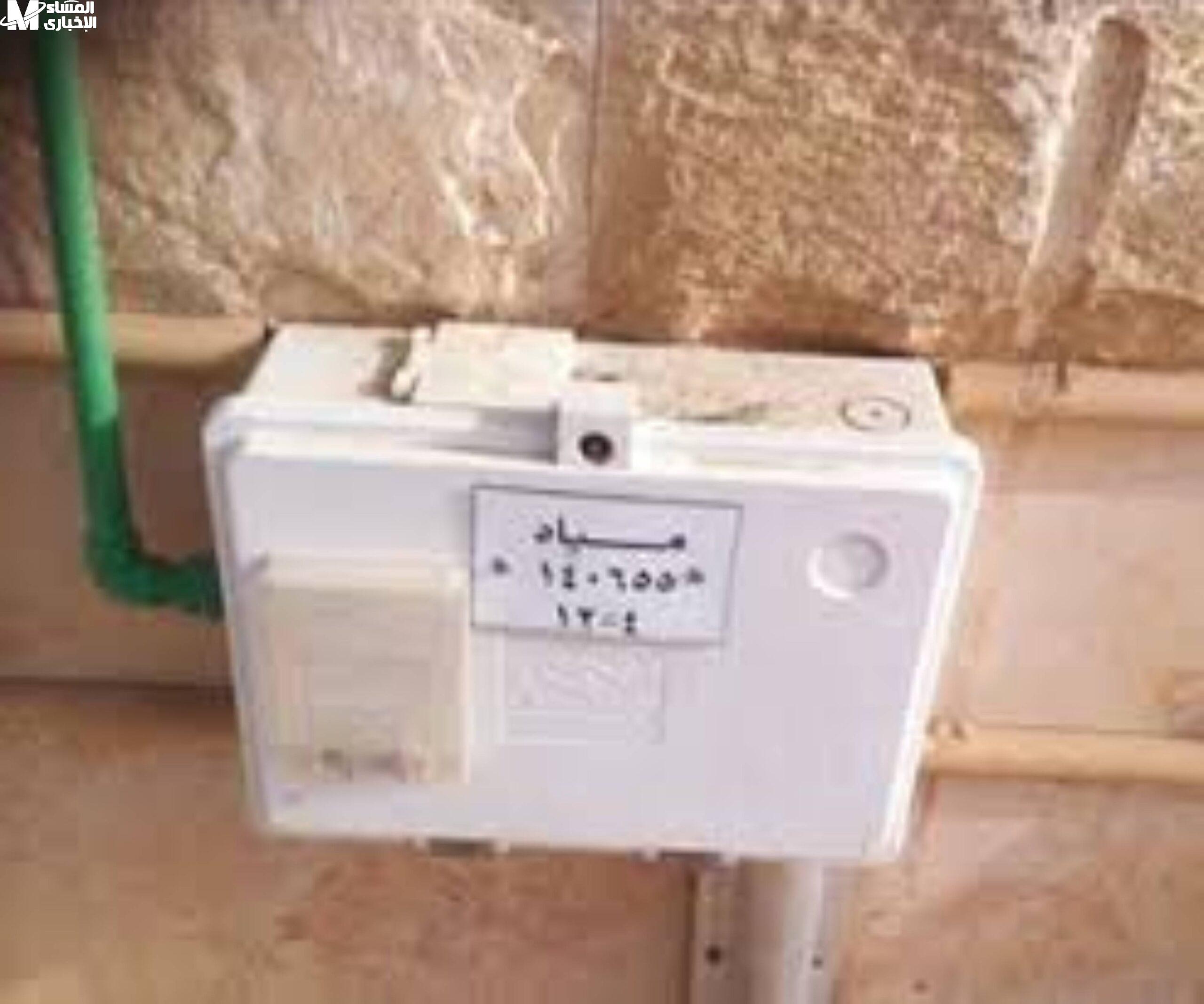 توثيق عداد المياه
