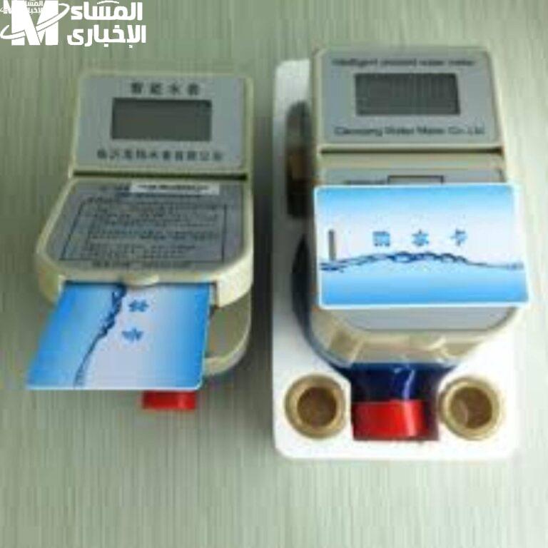 توثيق عداد المياه