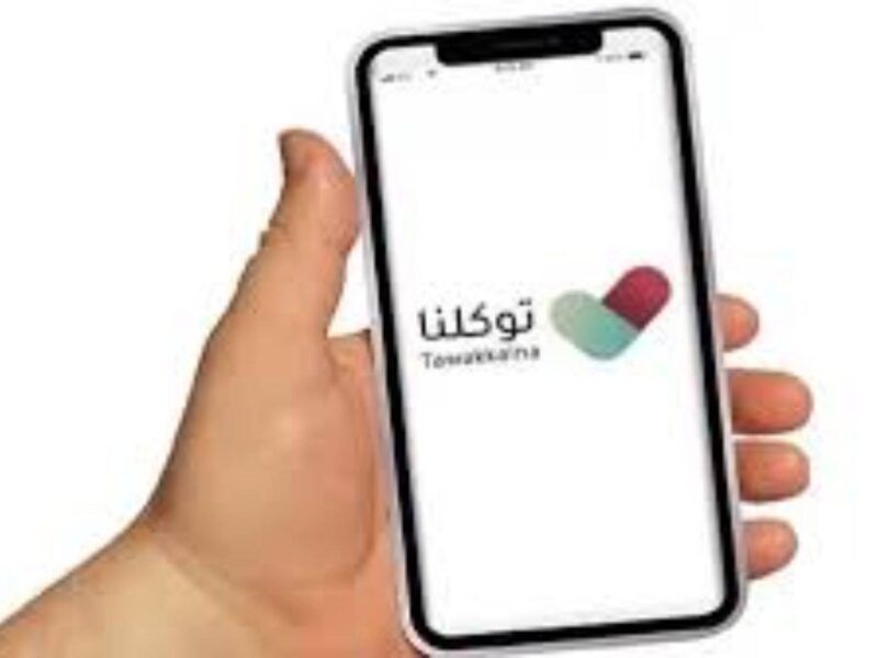 من بيتك على طول .. خطوات تسجيل العداد في توكلنا 2025 بكل سهولة متفوتهاش