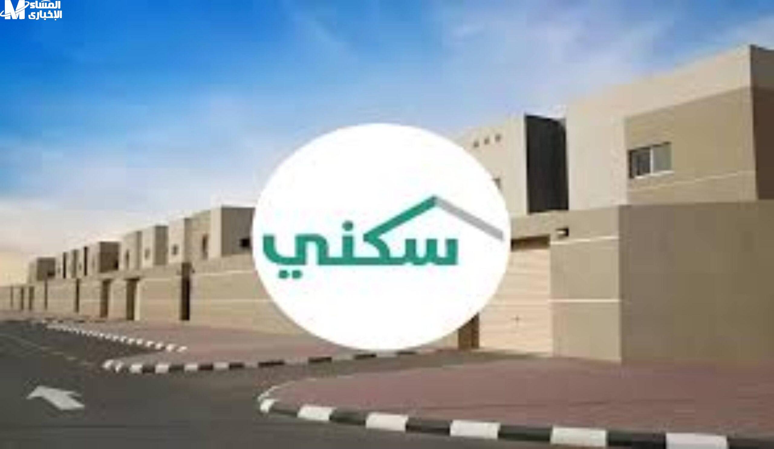 الإسكان