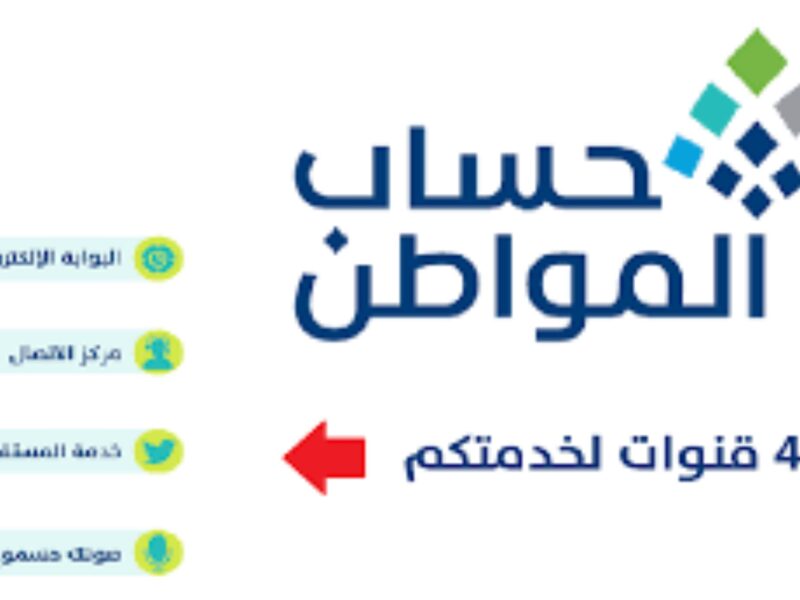 مفاجأة للناس .. رقم التواصل مع حساب المواطن لحل مشاكلك من غير تعقيد