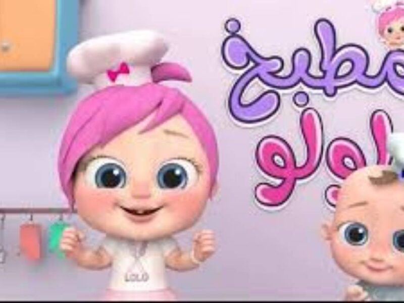 الأطفال هيحبّوها جدًا .. تردد قناة وناسة كيدز 2025 Wanasah TV بإشارة قوية ومحتوى رائع
