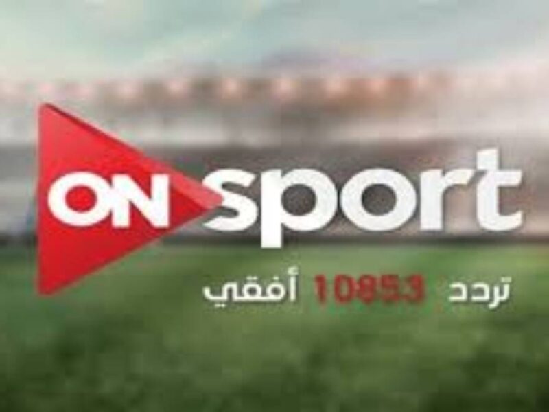تعرف على اخر تحديث لتردد قناة اون تايم سبورت 1 على قمر صناعي نايل سات وعرب سات
