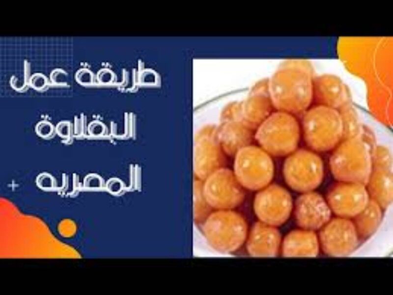 حكاية وطعم .. بقلاوة الشيف التركي من قلب تركيا بفستق يجنن