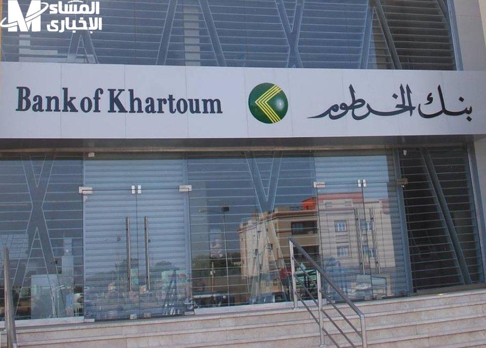 بنك الخرطوم