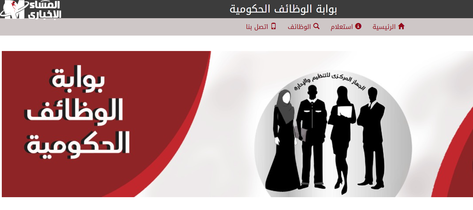 بوابة الوظائف الحكومية تطرح نتيجة مسابقة 22 ألف معلم مساعد رياضيات
