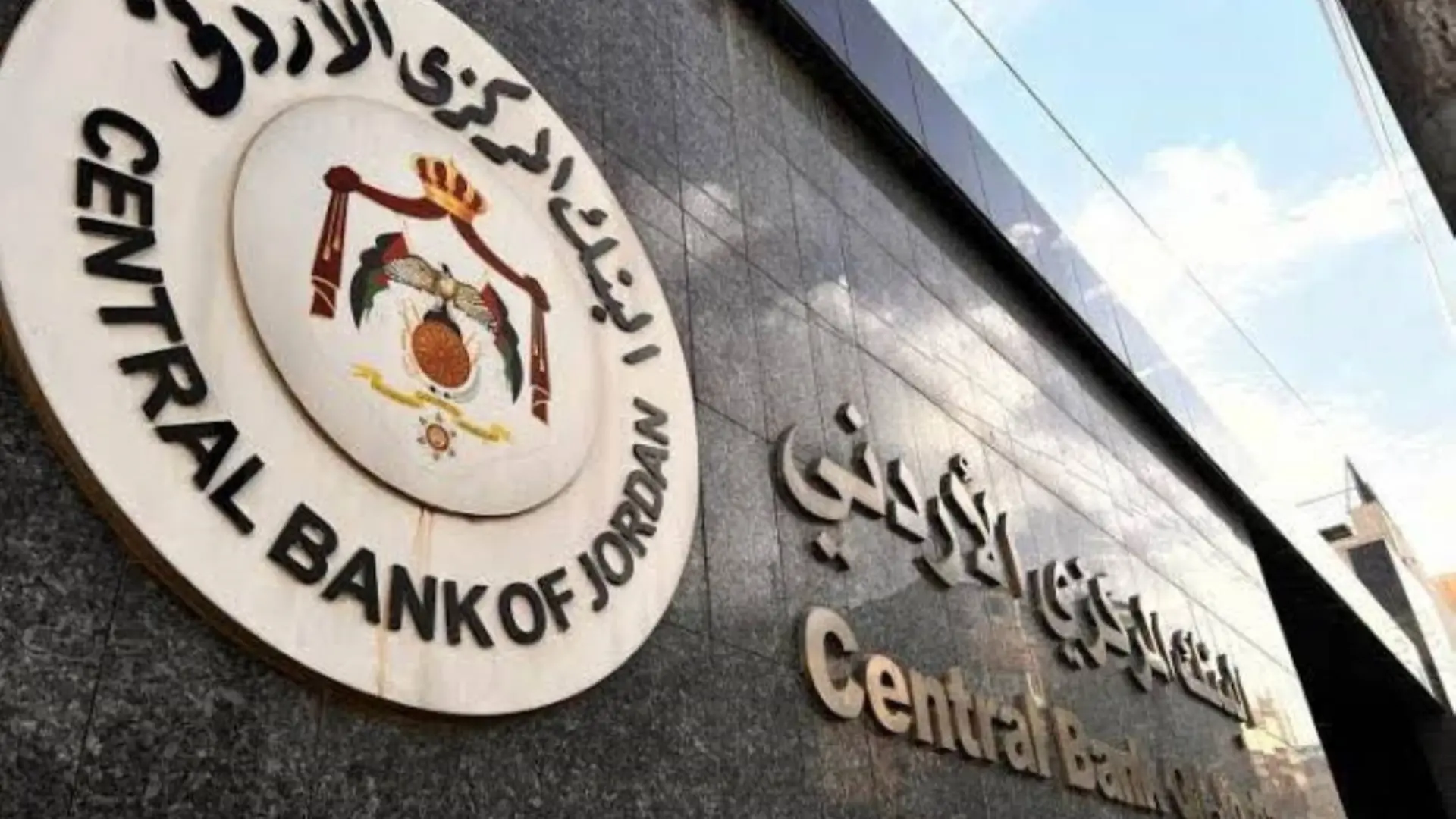 تأجيل أقساط أبريل 2025 في الأردن