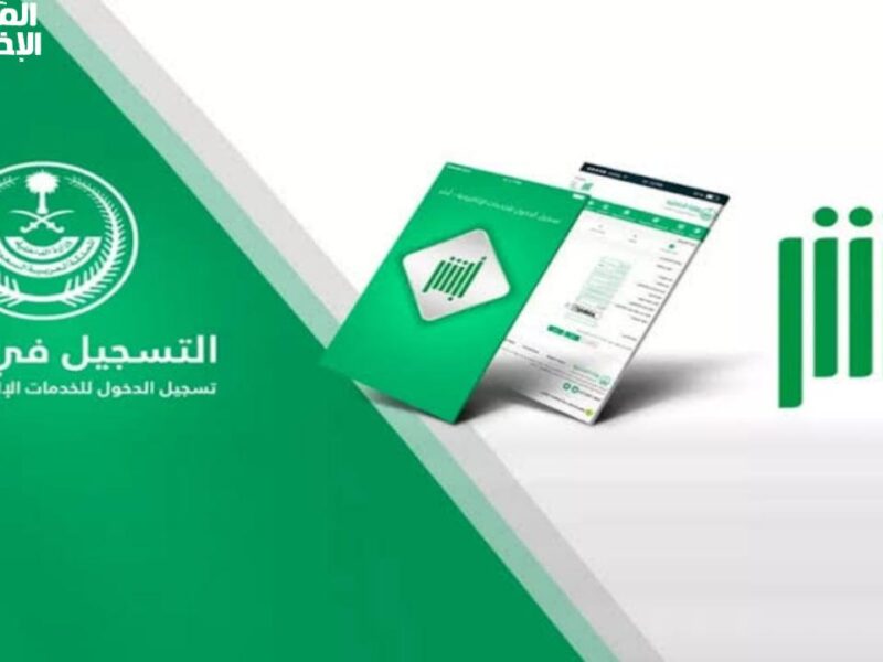 الإقامة بتتجدد تلقائي دلوقتي.. خطوات تجديد إقامة العامل إلكترونيًا 1446 من أبشر