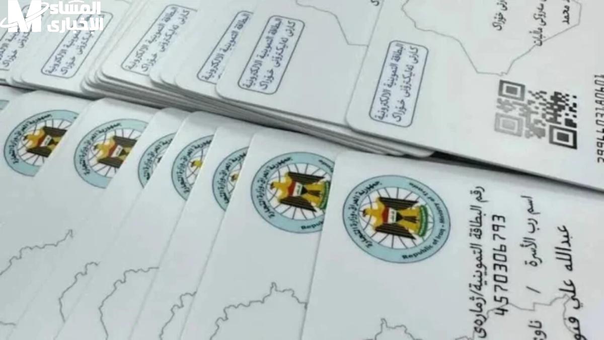 تجديد البطاقة التموينية في العراق