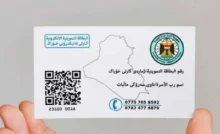 تجديد البطاقة التموينية