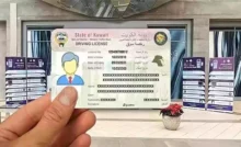 تجديد رخصة القيادة الكويت 2025