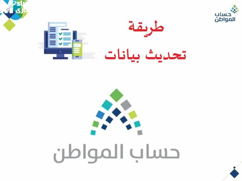 حقك هتاخده تمام.. تحديث حساب المواطن هتاخد دعمك من غير أي كلام