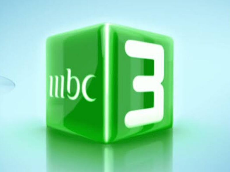 الكرتون شغال للأطفال .. تردد قناة mbc3 للأطفال على النايل وعرب سات