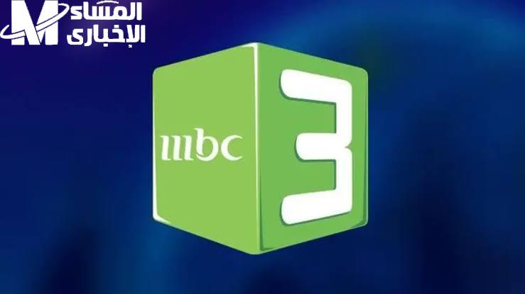 كل كرتون في مكان واحد.. تردد قناة MBC3 للأطفال 2025 بجودة عالية بدون تقطيع