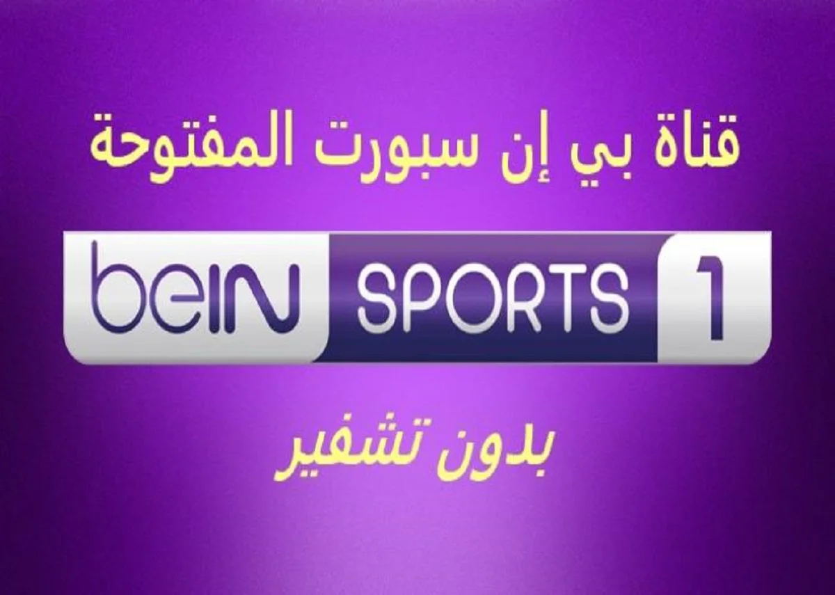 bien sport 1