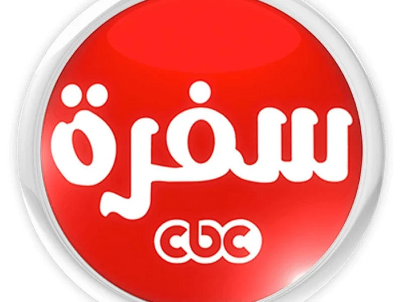 لكل عشاق الأكل .. اضبطي تردد قناة سي بي سي سفرة 2025 لبرامج الطبخ أحصل علي فورًا