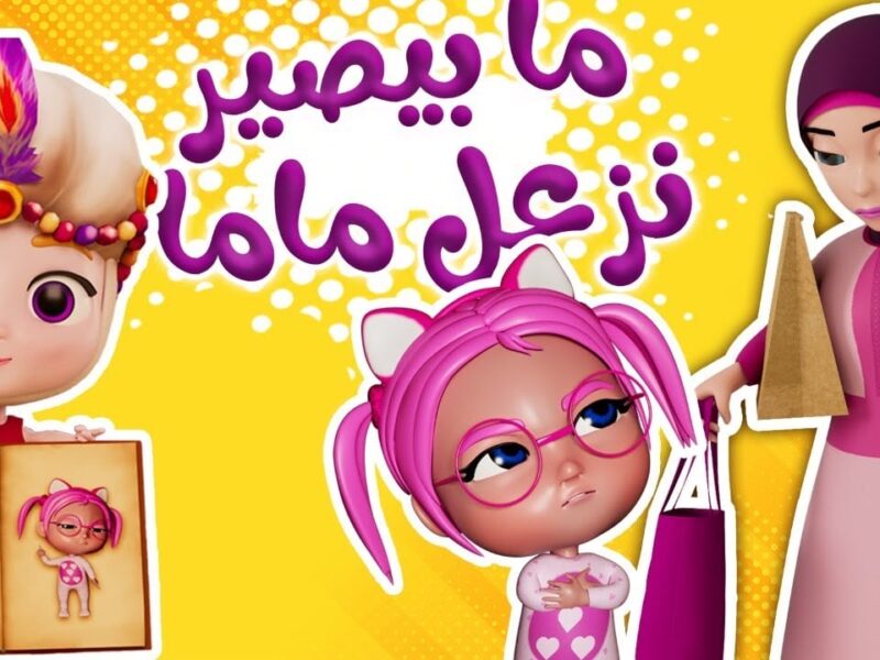 عرض مذهل للأطفال .. ضبط تردد قناة كراميش للأطفال الجديد 2025 بأقوى البرامج استمتع الآن!