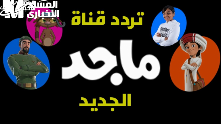 ماجد
