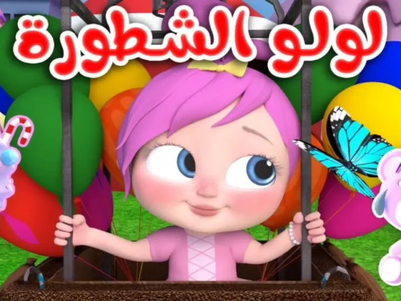 احفظ الأرقام كويس..تردد قناة وناسة 2025 هتنشر الفرحة في البيت